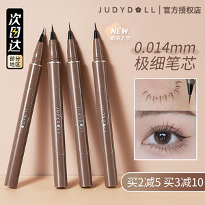 juduo橘朵眼线笔液笔judou菊朵桔朵jvduo朵橘线下眼线精准描绘女