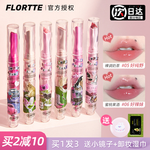 Flortte花洛莉亚固体唇蜜唇釉初吻棒唇膏笔口红花落莉亚华旗舰店