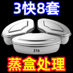 316不锈钢带盖扇形蒸盘蒸饭热菜神器蒸锅蒸格蒸屉加厚电饭煲蒸盒