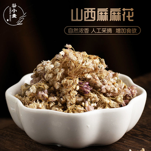 山西特产摘麻麻花50g山葱花调料忻州野生摘麻花干菜超干辣茶麻麻