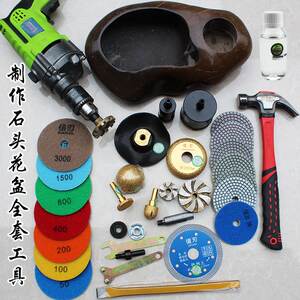 千悍石头花盆制作工具全套鹅卵石开孔器打磨石头抛光清底内弧挖孔