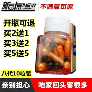 0018人付款淘宝正品蚁力神第八代赵本山德国黑金刚霸王金枪勃金v8男用