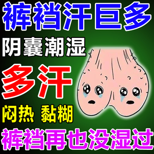 阴囊潮湿症状照片图片