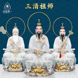 心造帝一 汉白玉道家三清祖师神像元始天尊道德天尊灵宝天尊摆件