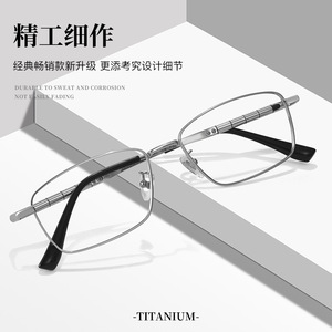 丹阳眼镜近视男超轻纯钛商务眼镜框高度数大脸竹节弹簧腿眼镜架