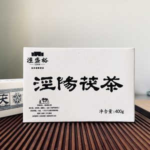 泾盛裕特级泾阳金花茯茶黑茶 发酵茶8年老茶  口粮茶陕西砖茶400g