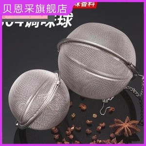 不锈钢调味球泡茶料包袋漏斗火锅香学生煮子煲汤肉炖盒囱