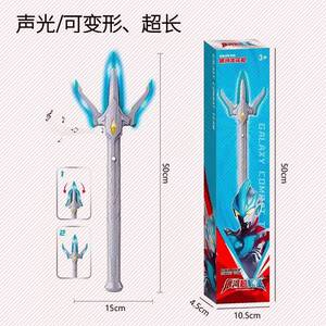 银河奥特曼武器银河三叉戟p黑暗火花枪银河长矛长枪变形玩具装
