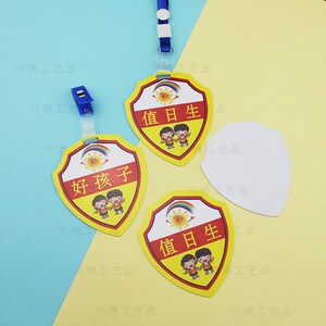 值日生挂牌幼儿园小学生干部臂章值周生值日班长副班长吊牌袖标