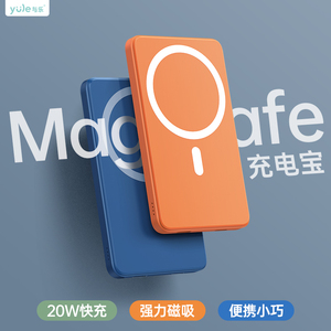 与乐苹果磁吸充电宝无线magsafe快充iphone13专用12promax超薄小巧