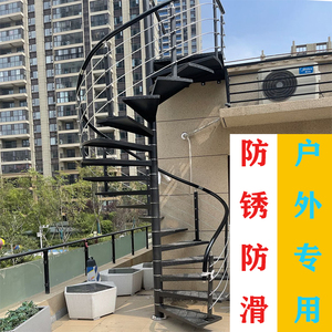 厂家直销阳台整体定制中柱室外旋转防雨防滑楼梯户外户外工厂直销