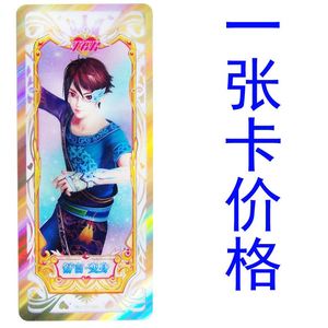 *叶罗丽卡片tgr卡毒娘娘罗丽金王子舒言辛灵晶钻包透明卡单买