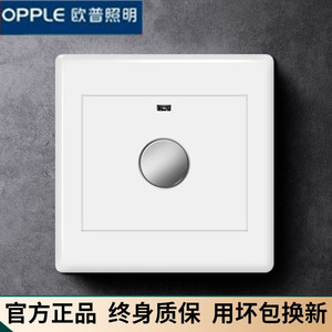 欧普触摸延时开关面板智能感应式触碰自动断电楼道楼梯灯走廊白色