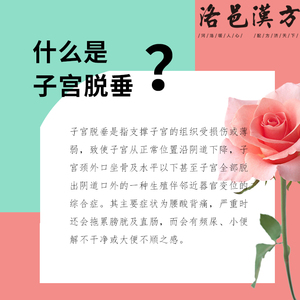 提升子宫贴脱垂贴子宫下垂训练器子宫下垂托中老年人产后膨出