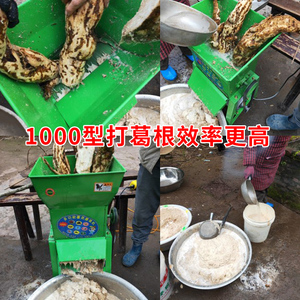 商用1000型打葛根粉机莲藕红薯粉碎机土豆芭蕉芋头地瓜磨浆淀粉机