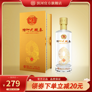 【滨河九粮液官方】甘肃滨河九粮春53°九粮香型白酒500ml宴请酒