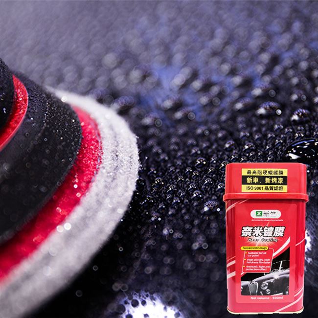 镀膜剂 车漆镀膜液新车防护养护镀膜蜡汽车美容用品8