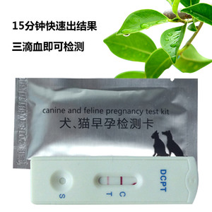 000人付款淘宝兽用怀孕测试纸盒母猪犬猫怀孕检测试剂母牛验孕棒狗狗
