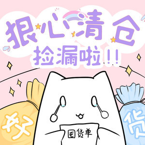 清仓特价彩妆孤品运损临期瑕疵眼影口红kiko 卡拉泡泡不定时更新
