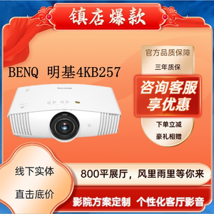 enq明基4kb257投影仪家用投影机