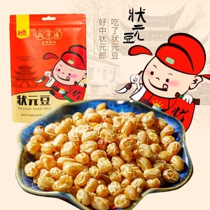 南京特产状元豆