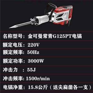 【大电镐重型3000w】大电镐重型3000w品牌,价格 - 阿里巴巴