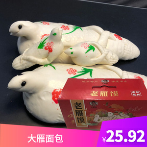 大雁面包阜阳特产正月十五回娘家礼品枕头馍老燕馍馍糕点老雁面包