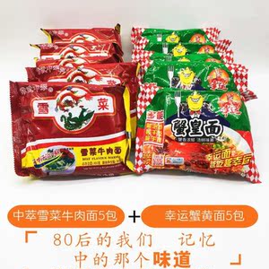 粒聚优品淘宝中萃雪菜方便面干吃面整箱装大包小时候方便面回忆网红