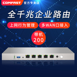 COMFAST AC50 全千兆路由器多WAN口上网行为管理企业级商业WIFI酒店商场核心网关宽带叠加商用版AC/AP控制器