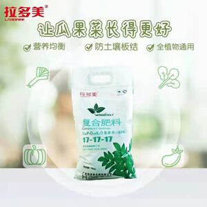 拉多美 肥料复合肥蔬菜 农用种菜通用型化肥墨翠17-17-17 5kg包邮