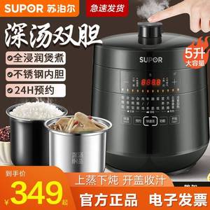 SUPOR/苏泊尔 SY-50YC8082G苏泊尔电压力锅5L升全自动家用智能高