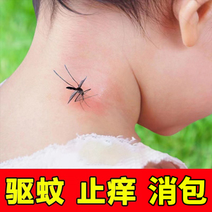 儿童蚊虫叮咬止痒消药膏肿蚊子跳蚤咬叮立消红肿婴儿外用臭虫咬伤
