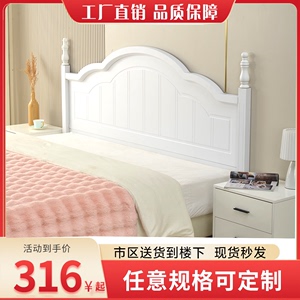 1.5床头板韩式床靠背板环保双人床头榻榻米床头靠板床屏板1.8米