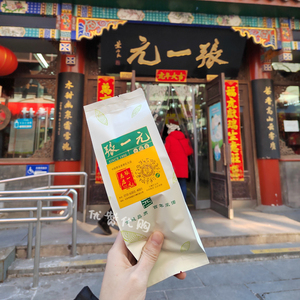 优赞代购张一元茶庄前门总店采购茉莉花茶毛尖春风袋装北京老字号