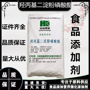 恒瑞羟丙基二淀粉磷酸酯食品级木薯变性淀粉25kg袋装