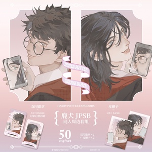 现货 | 鹿犬 徽章光栅卡詹姆波特小天狼星布莱克hp哈利波特周边