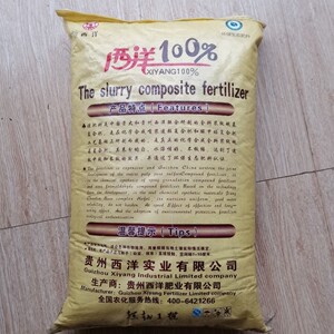 45%西洋纯硫基复合肥,溶解好,速效 长效6斤/件和50斤/件