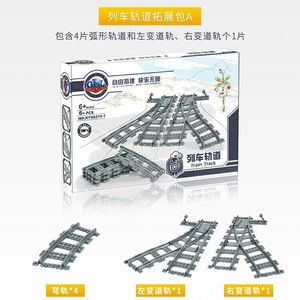 320人付款淘宝开智98215高博乐电动火车列车轨道直道弯
