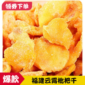 【福建云霄特产枇杷】福建云霄特产枇杷品牌,价格 阿里巴巴