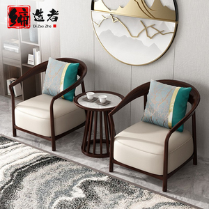 新中式围椅三件套禅意实木洽谈椅组合 商务会所贵宾室休闲沙发椅