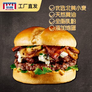 曼可顿超醇汉堡包半成品即食懒人早餐儿童营养面包胚家庭装3包装