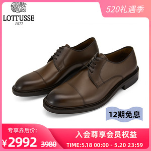 lottusse/乐途仕布雷克牛皮手工男士商务光泽德比鞋男鞋真皮皮鞋