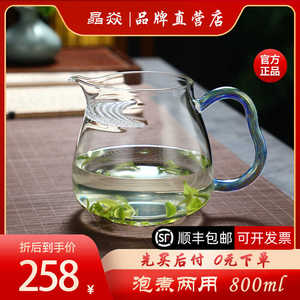 晶焱月牙玻璃大容量煮茶器公道杯泡茶壶家用茶水分离耐高温玻璃