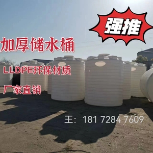 食品级加厚塑料水塔储罐大容量PE水箱100L-30吨塑料水桶储水罐