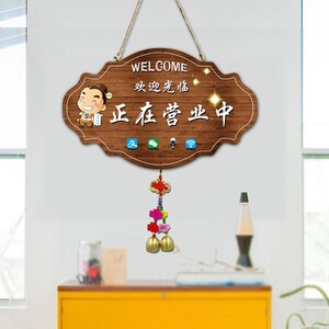 进门提醒铃铛挂门上正在营业中挂牌店铺门牌空调开放欢迎光临复古