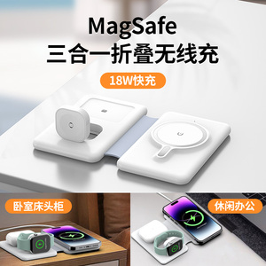 magsafe三合一无线充电器可折叠适用apple watch手表S9快充AirPods苹果15ProMax手机磁吸AirPods耳机18W底座