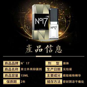 正品nob17久皇延时男用喷剂不麻木外用持久延迟不射房事延长通用