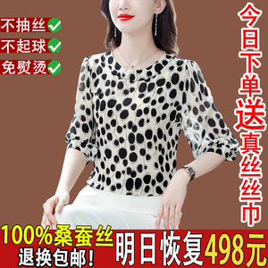 杭州真丝衬衫女2024年新款秋波点中年妈妈T恤中袖大牌桑蚕丝上衣