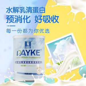 沛可全水解乳清蛋白质粉乳清蛋白水解型蛋白粉 补充蛋白