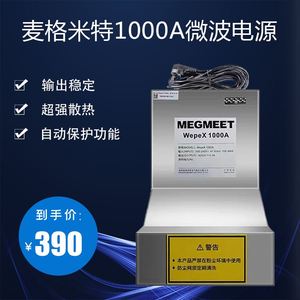 麦格米特WepeX1000A变频风冷1KW工业微波开关电源烘干uv激发器